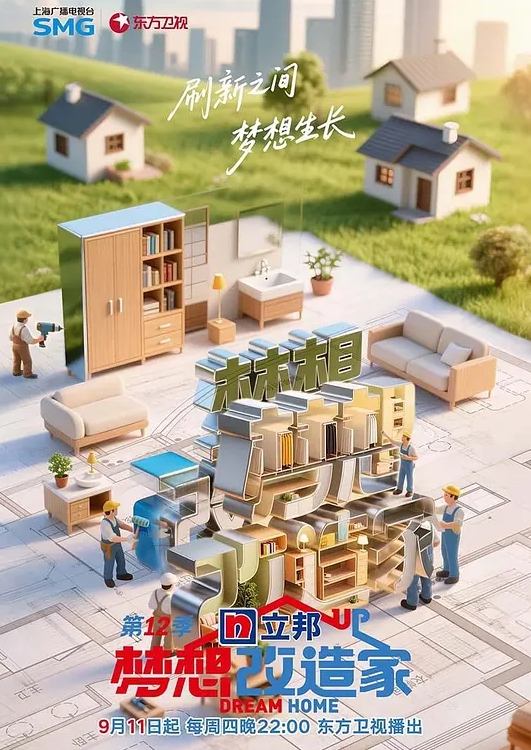 第一集 乐园侵触！ - 1024kan海报