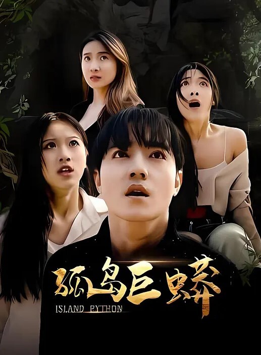 十多年前看过的熟女系列老夫老妻的激情生活 - 1024kan海报