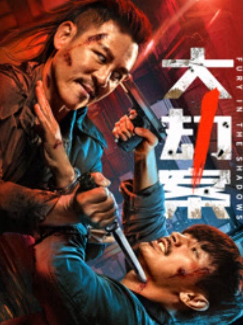 小野女高中生惨遭父亲的仇人强奸 - 1024kan海报