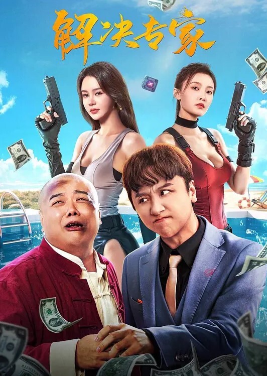 大学荡妇被她的数学导师操 - 1024kan海报