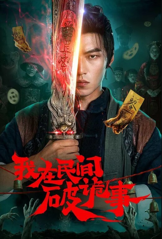 香港变态女 - 1024kan海报