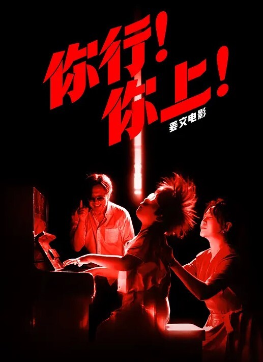 换妻探花两对夫妻KTV唱唱歌回房间换妻大战舔逼调情再开操一人一个抱着猛操操完手指扣穴 - 1024kan海报