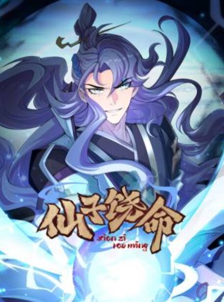 尤莉大人的恋爱清纯女孩逆调教渣男大叔 - 1024kan海报