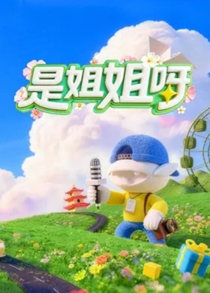 精东影业JD097妹妹的性教育 - 1024kan海报