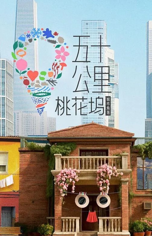 新最终痴汉电车1 - 1024kan海报