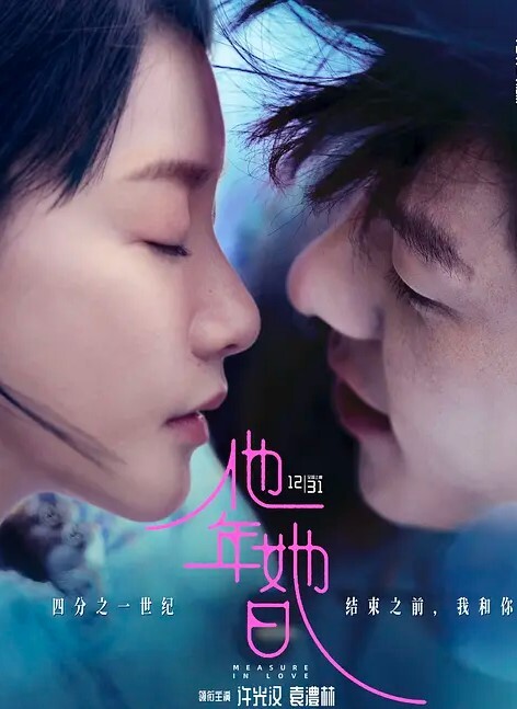 萧悦儿优等生的桃色交易 - 1024kan海报