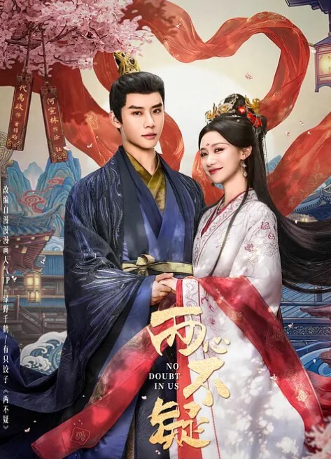 记得拉窗帘_激情狗男女 - 1024kan海报