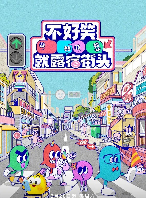 【水果派】友达以上，恋人未满 - 1024kan海报