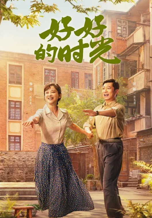 尾随抄底清纯可爱美眉裙底 - 1024kan海报