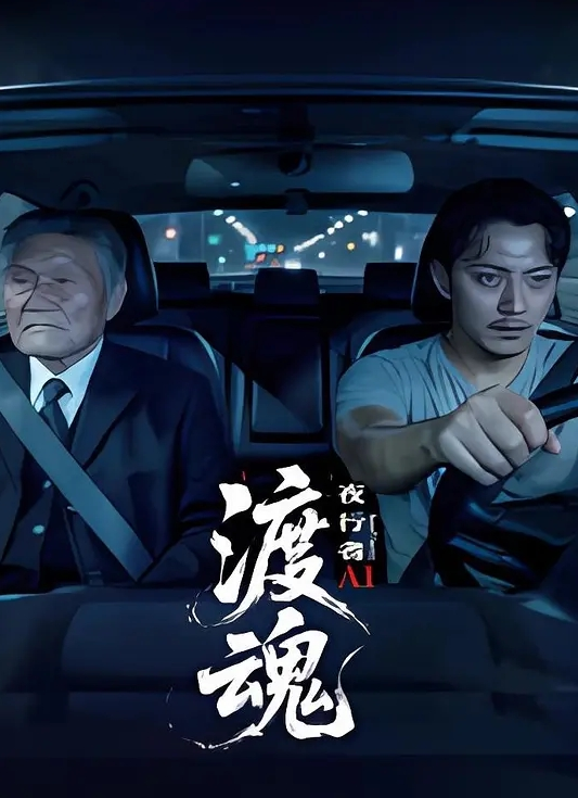 极限虐操骚狗拳奴 - 1024kan海报