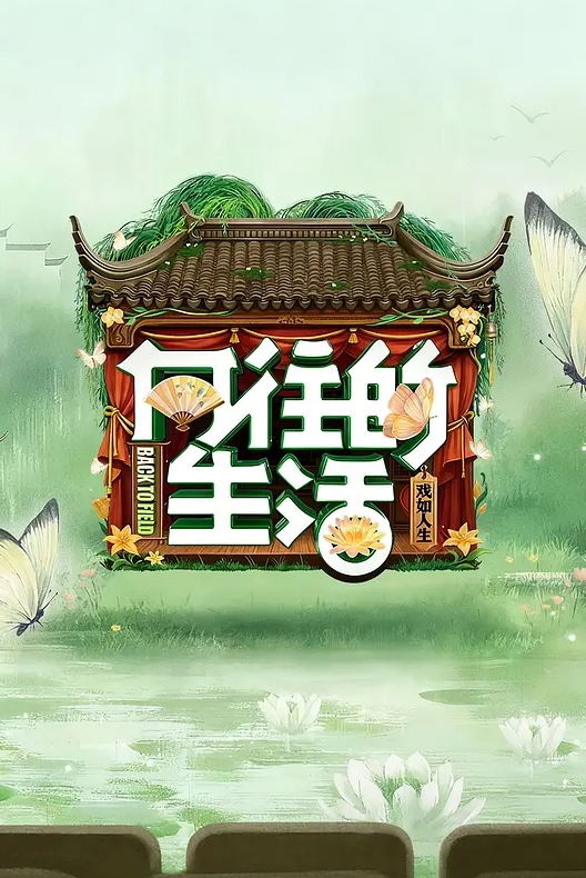 坠入人间的精灵极品颜值女神 - 1024kan海报