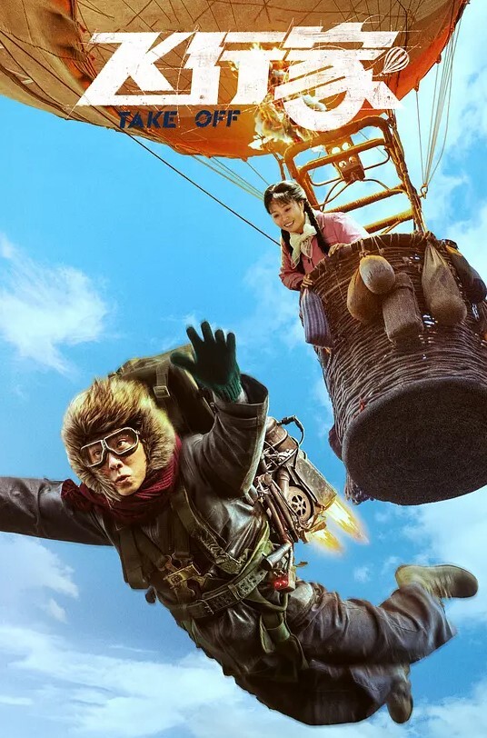 國稅局公務員小媳婦中午不休息 - 1024kan海报