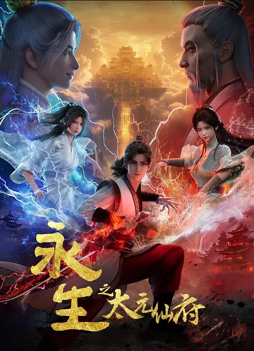 艶母taboo5 - 1024kan海报