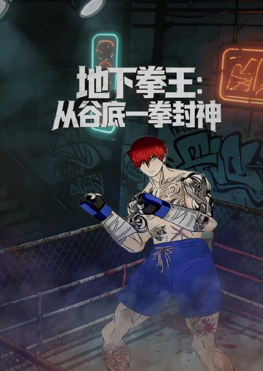 小弟逆袭骚货嫂嫂-借机上位攻占嫂嫂淫穴 - 1024kan海报