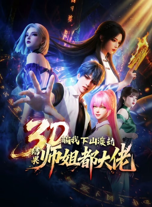 炮机（新买的！）-YunaTamago的日本无码4K视频【YunaTamago】 - 1024kan海报