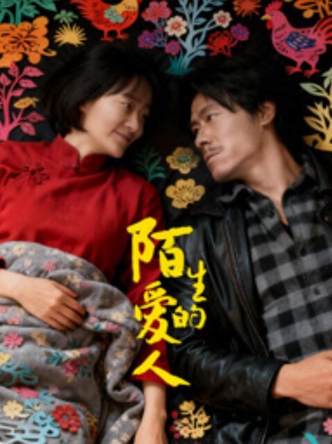 穗乃果睡着了 - 1024kan海报