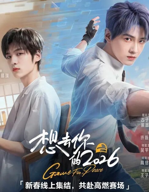 可爱的白丝. - 1024kan海报