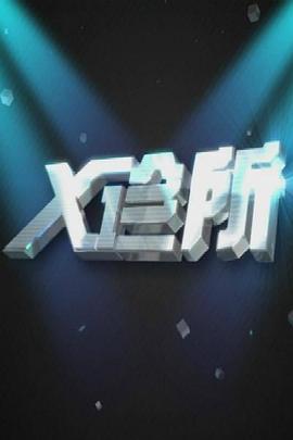 亲热视频大全床 - 1024kan海报