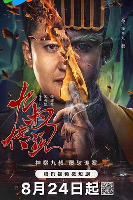 精品福利500 - 1024kan海报