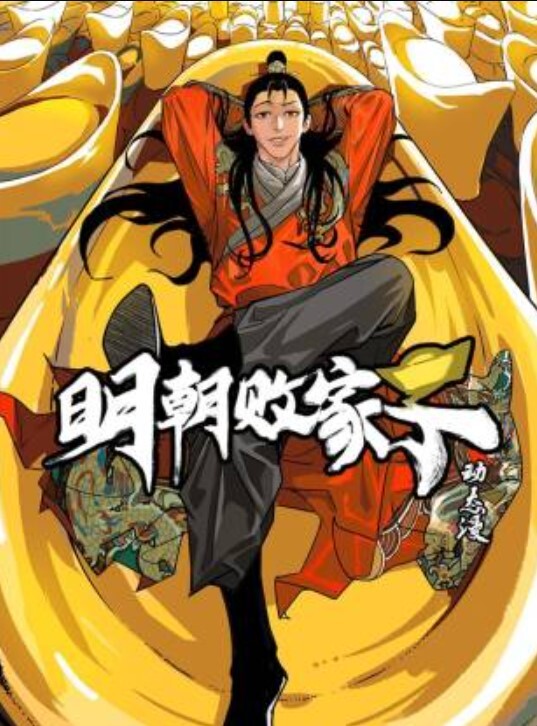 【桃视频】朝著梦想出发 - 1024kan海报