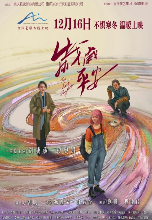 周卿卿绝望的肉偿债款 - 1024kan海报