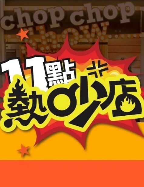 AI-唐嫣-在镜头前肆意的自摸 - 1024kan海报