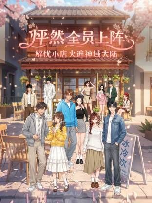 ❤️极品反差婊❤️极品神颜，大大的眼睛，清纯的容颜，无辜的表情，白虎美鲍鱼被无情大屌狂艹！ - 1024kan海报