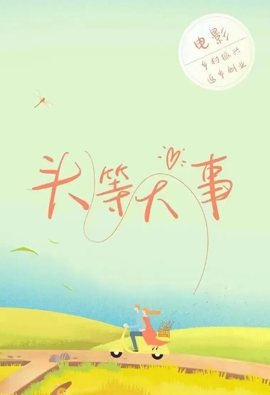圣诞约啪可爱cos小嫩妹 - 1024kan海报