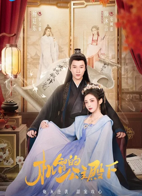 AI-佟丽娅-你的黑丝女友 - 1024kan海报