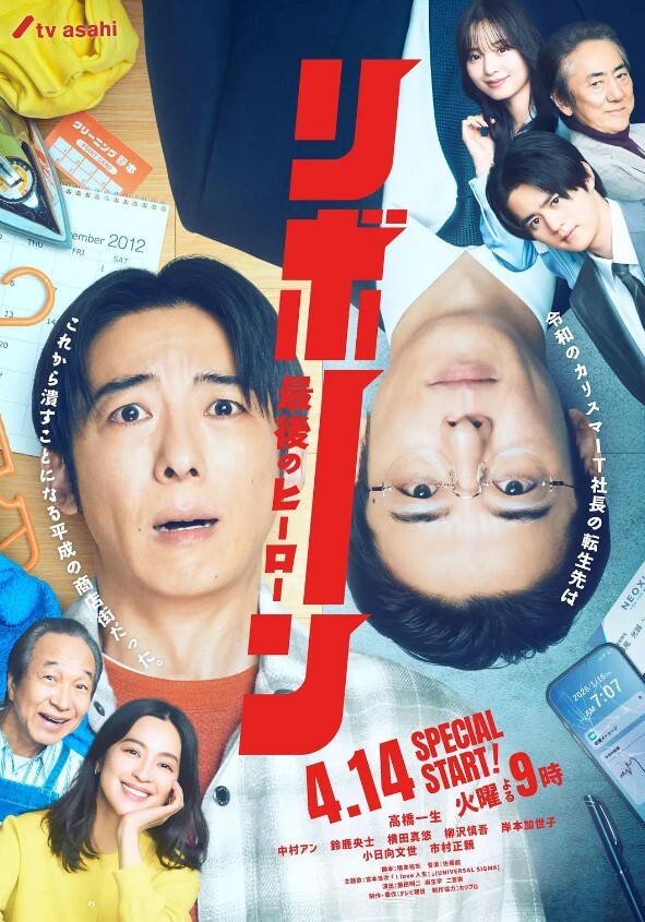 公明天萤火虫 - 1024kan海报