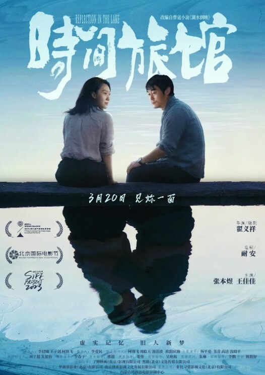 黑客破解网络摄像头午休老板和年轻漂亮女秘书在仓库兼宿舍的双层床上激情做爱婉美动作片 - 1024kan海报