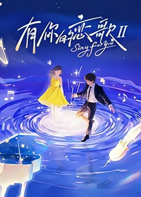 换妻探花换妻不讲武德中途吃威哥干的对方老婆哭着求救 - 1024kan海报