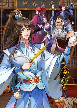 TMW0243P淫亂國王遊戲 - 1024kan海报