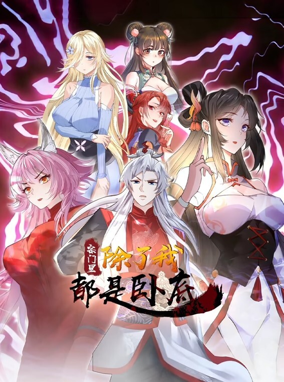 DISCIPLINE零前篇 - 1024kan海报