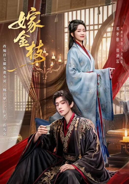 COS蕾姆让男友干，他比以前更猛了 - 1024kan海报