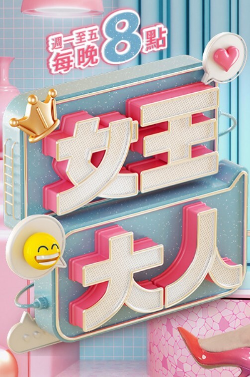 小伙体检被医生侵犯 - 1024kan海报