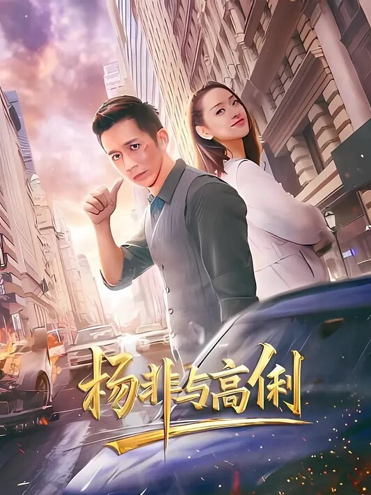 巷子寻花挑战拔套内射没想到街头也有这样姿色的妹子小伙捡到宝啪啪狂插淫液喷涌激情香艳佳作 - 1024kan海报
