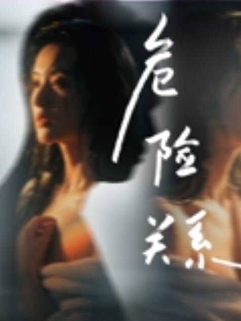 颜值反.差女神.主动在上.摇摆质.态太美.了想看的.赶快进.来 - 1024kan海报